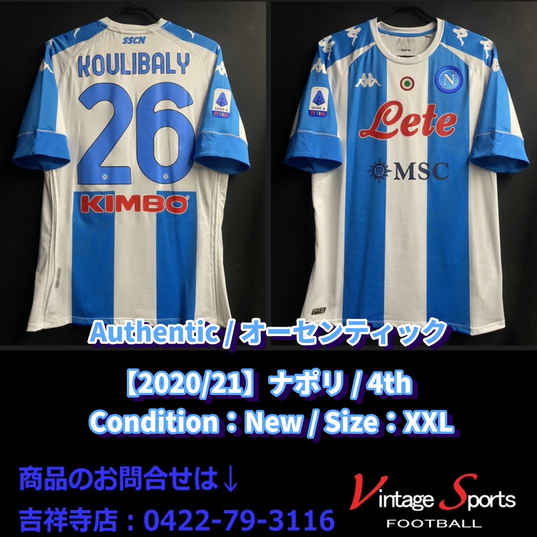 商品情報】吉祥寺店 【2020/21】#ナポリ #カリドゥ・クリバリ 選手