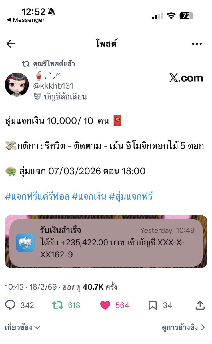 masuki tweet media