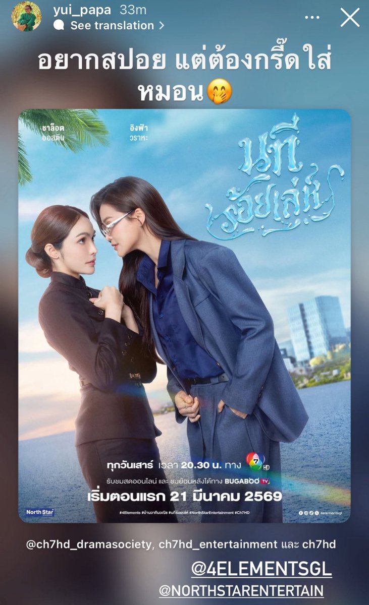 DinnyK33's tweet photo. เหมือนฝนตกตอนหน้าแล้ง เหมือนเห็นสายรุ้งขึ้นกลางแจ้ง 

#นทีร้อยเล่ห์ 
#อิงล็อต #englot https://t.co/HwYjcGdKF7