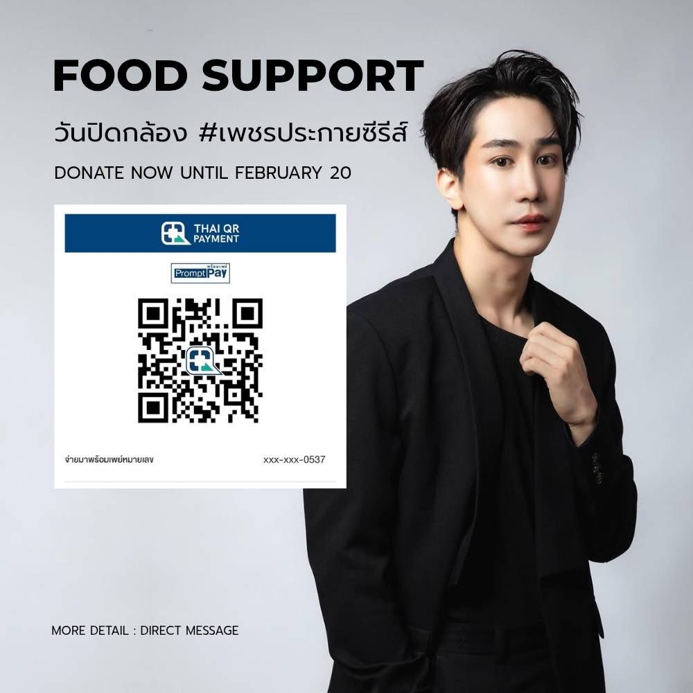 GuideOfficialFC's tweet photo. 🍜 เปิดรับโดเนท Food Support For Guide สำหรับกองซีรีส์ “ #เพชรประกายซีรีส์ ” ในวันปิดกล้อง
🍱 โดเนทได้ตั้งแต่วันนี้ - 20 กุมภาพันธ์
💬 สอบถามเพิ่มเติม ติดต่อ DM @Guideofficialfc
#GuideKantapon
#Guidebackpack
#BLINGBLINGTHESERIES https://t.co/JKhnTjy8kW