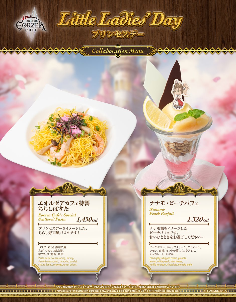 ファイナルファンタジー エオルゼアカフェ (@eorzeacafeffxiv) / Posts / X