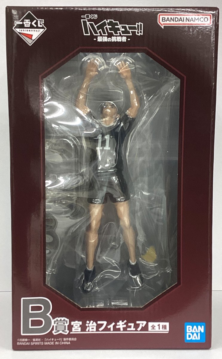 商品入荷情報】 #一番くじ #ハイキュー!! -#最強の挑戦者- #B賞 #宮治