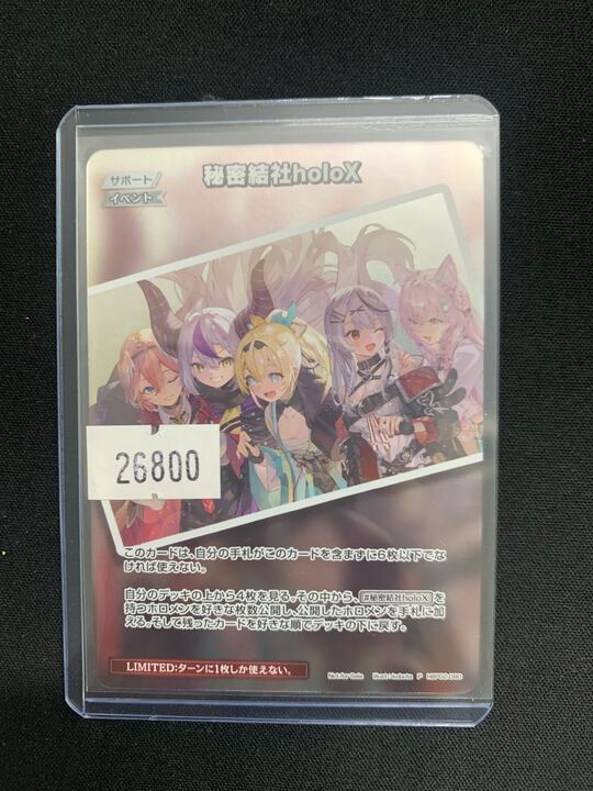 ✨✨販売情報✨✨ 秘密結社holoX P が入荷しました‼️ ただ今から