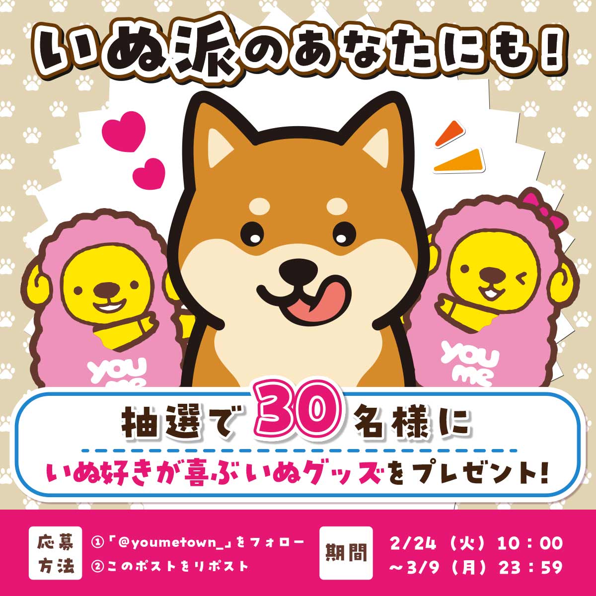 ゆめタウン tweet media