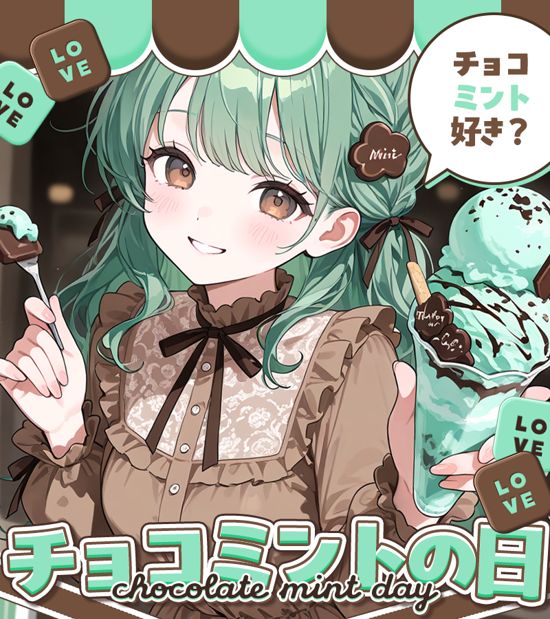 おはよーございます！本日もどうぞよしなにぃ！✨️ 2月19日は「チョコ