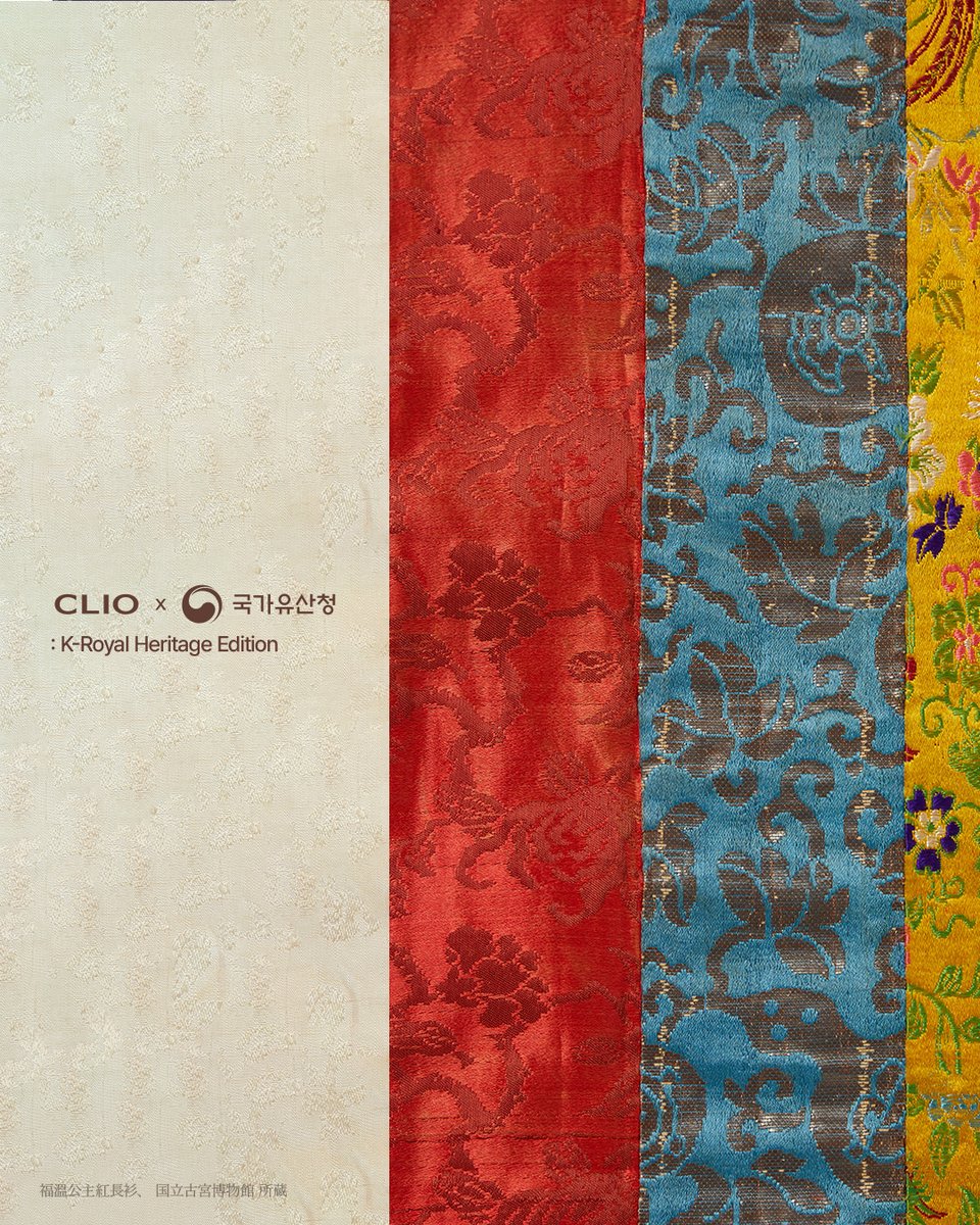 CLIO X 国家遺産庁🇰🇷 王室の春のきらめきを纏う、 CLIOの韓国