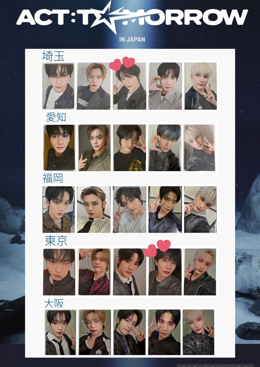 TXT トゥバ ACT:TOMORROW 会場限定 ラキドロ トレカ 交換 【譲】スビン