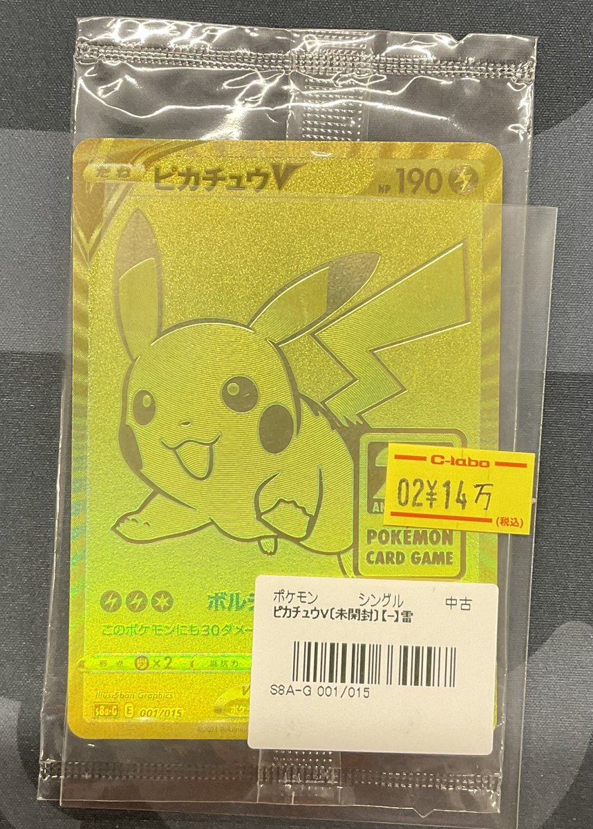 ポケモンカードゲーム 販売情報】 ポケモンカードゲームより