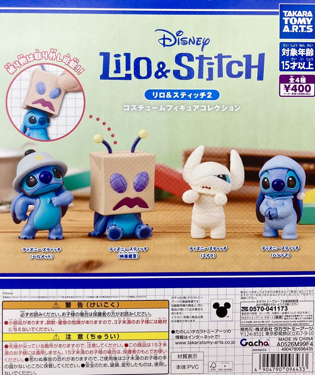 ガキのデパート #BIGFUN平和島店 ⭐️本日の入荷情報⑨⭐️ 🐘ダンボ