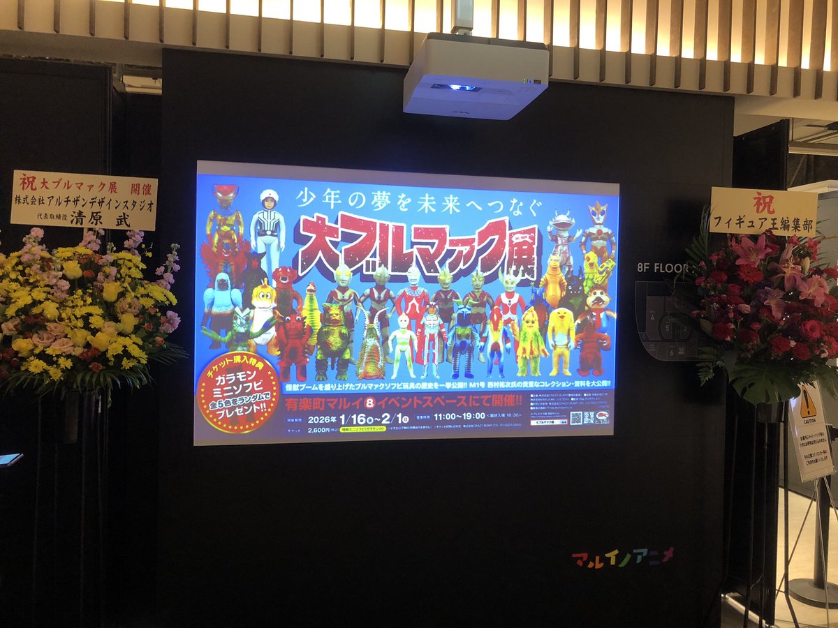 hitoritsubotti's tweet photo. 大ブルマァク展楽しすぎて今これ

#大ブルマァク展
#ブルマァク 
#ウルトラマン
#墓場の画廊 https://t.co/pGrrPXctgc