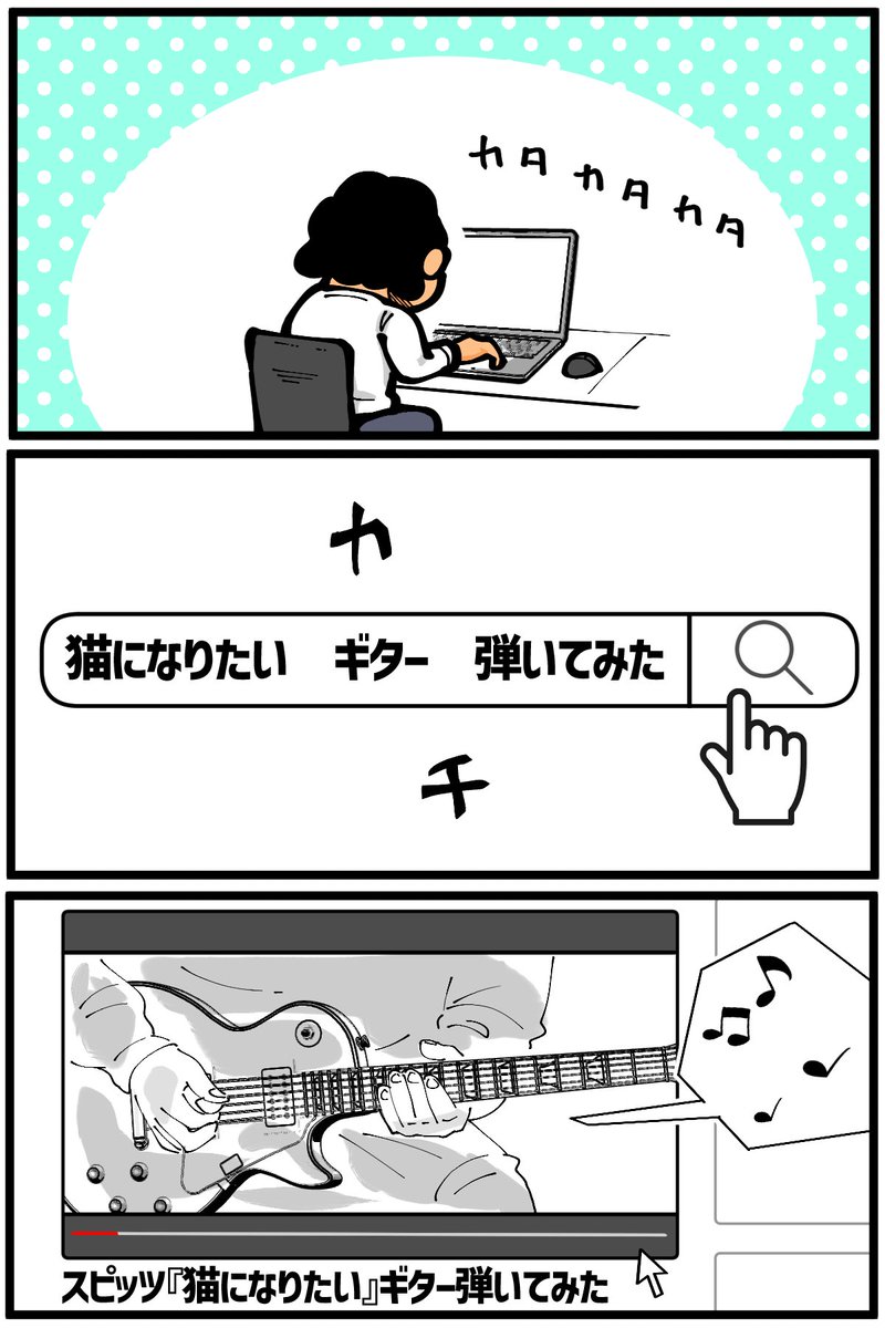 好きな曲の「演奏してみた動画」を使ったマイブーム 