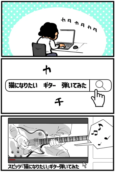 好きな曲の「演奏してみた動画」を使ったマイブーム 