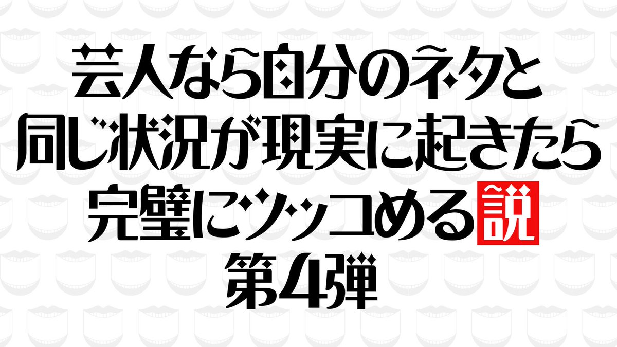 kentaro_fujii's tweet image. 今夜22:00〜『水曜日のダウンタウン』は▼間違い探しの絵、2枚が離れた場所に貼ってあったら難易度倍増説▼芸人なら自分のネタと同じ状況が現実に起きたら完璧にツッコめる説