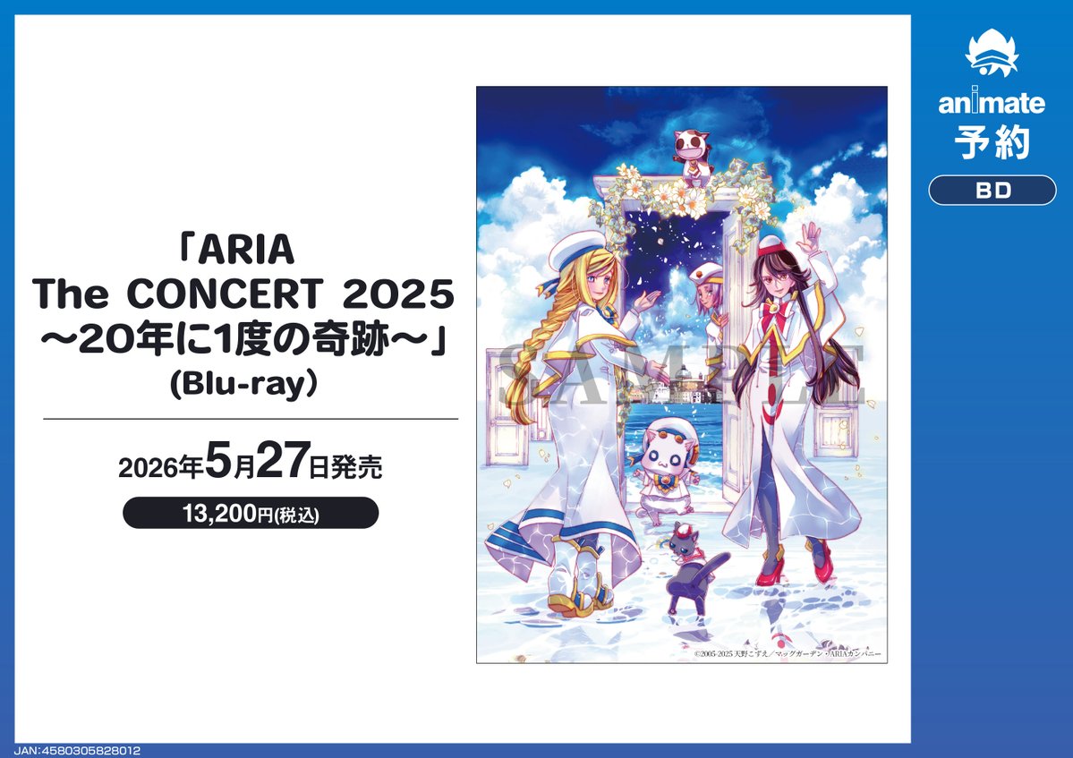 店頭予約OK☆通販予約OK☆店舗受取OK】 【Blu-ray】ARIA The CONCERT
