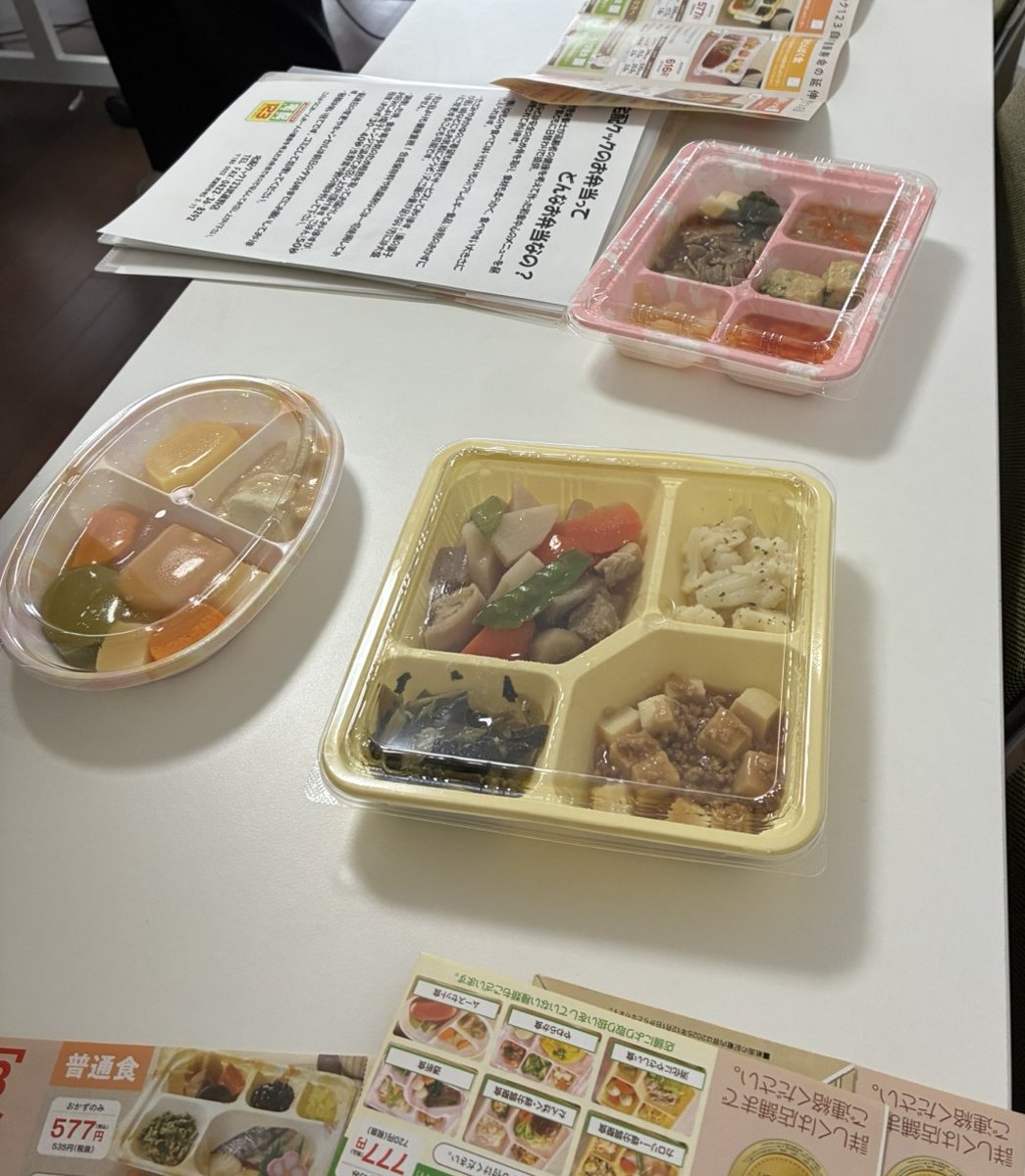 m_jinzai's tweet photo. \ 介護職員初任者研修 / Day12
『食事に関連したこころとからだのしくみと自立に向けた介護』

市内の高齢者向け食事宅配サービス事業者さんにご協力いただき、
やわらか食・ムース食の味や工夫を、受講生が「実食」で体験😋

食べやすさだけでなく、しっかりした味わいに驚きの声も上がりました https://t.co/ghagIxbHyR