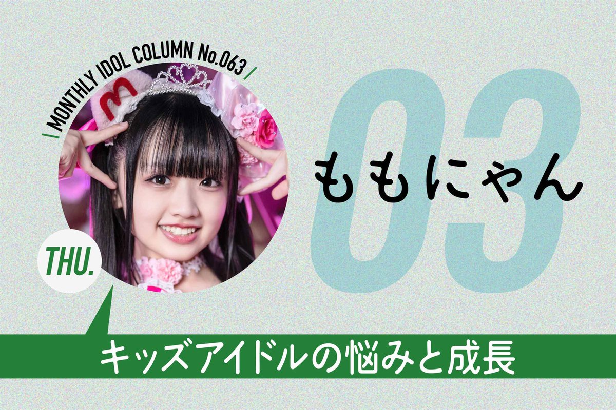 🍑#ももにゃんからのお知らせ🍑 明日（2/19）は ガラスガールさんの