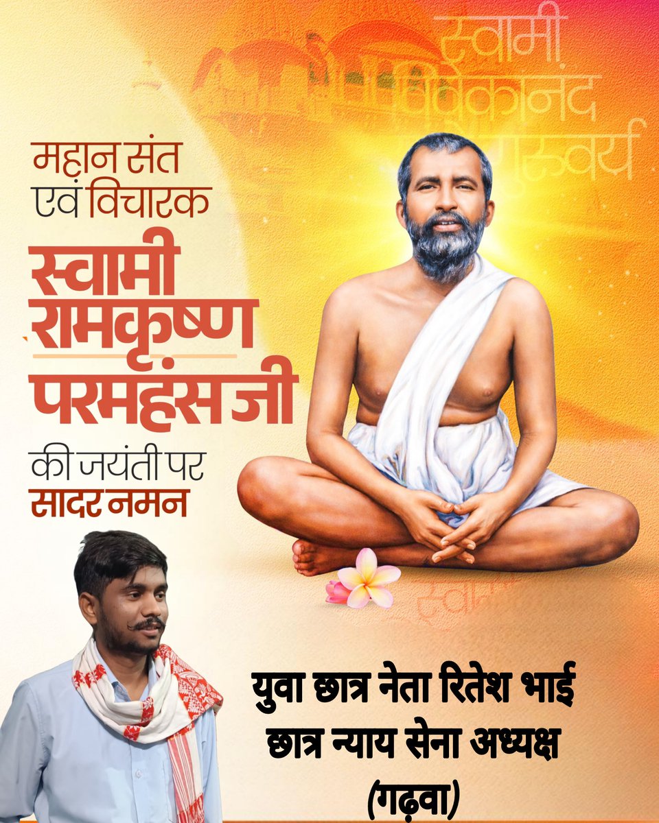 TargetUPSC30537's tweet photo. महान संत एवं आध्यात्मिक गुरु, स्वामी रामकृष्ण परमहंस जी की जयंती पर उन्हें कोटि-कोटि नमन... https://t.co/fNh7c7cpmc