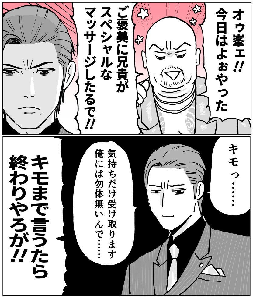 この神田お兄ちゃんと峯くん、2023年6月に描いたっぽいんだけどまさか今になってこのお笑いコンビが輝くなんてね涙涙 