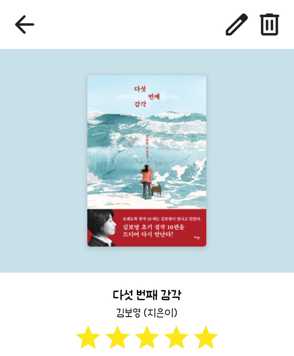 ooii8909's tweet photo. 제가정말좋아하는 sf소설들입니다..
프헤메 빼고 다 단편집이네요
전부 다 강추 !!!
비슷한 책 있으면 추천부탁(제발요) https://t.co/3xJKv1KtuN