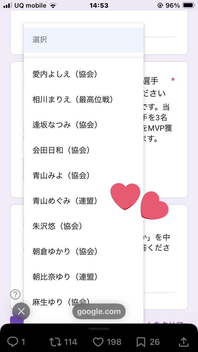 【拡散希望】

プリンセス2026のフォトブック先行予約特典のアンケート✨
こちらの投票アンケート私もいます☺️

アンケートで選ばれたらMVPシリーズに参加できます✨
投票よろしくお願いします( * . .)"