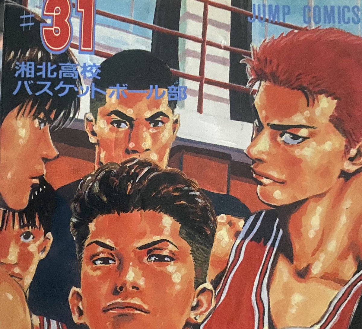 SLAM DUNK最終巻「湘北高校バスケットボール部」みたいだ