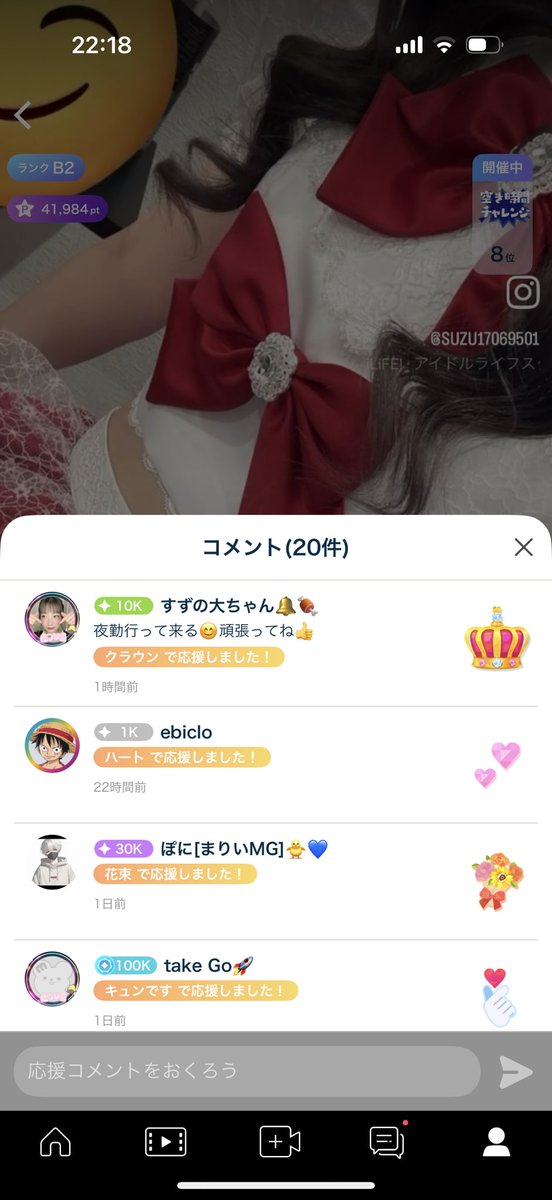 すず🔔🍖 (@17069501suzu) / Posts / X