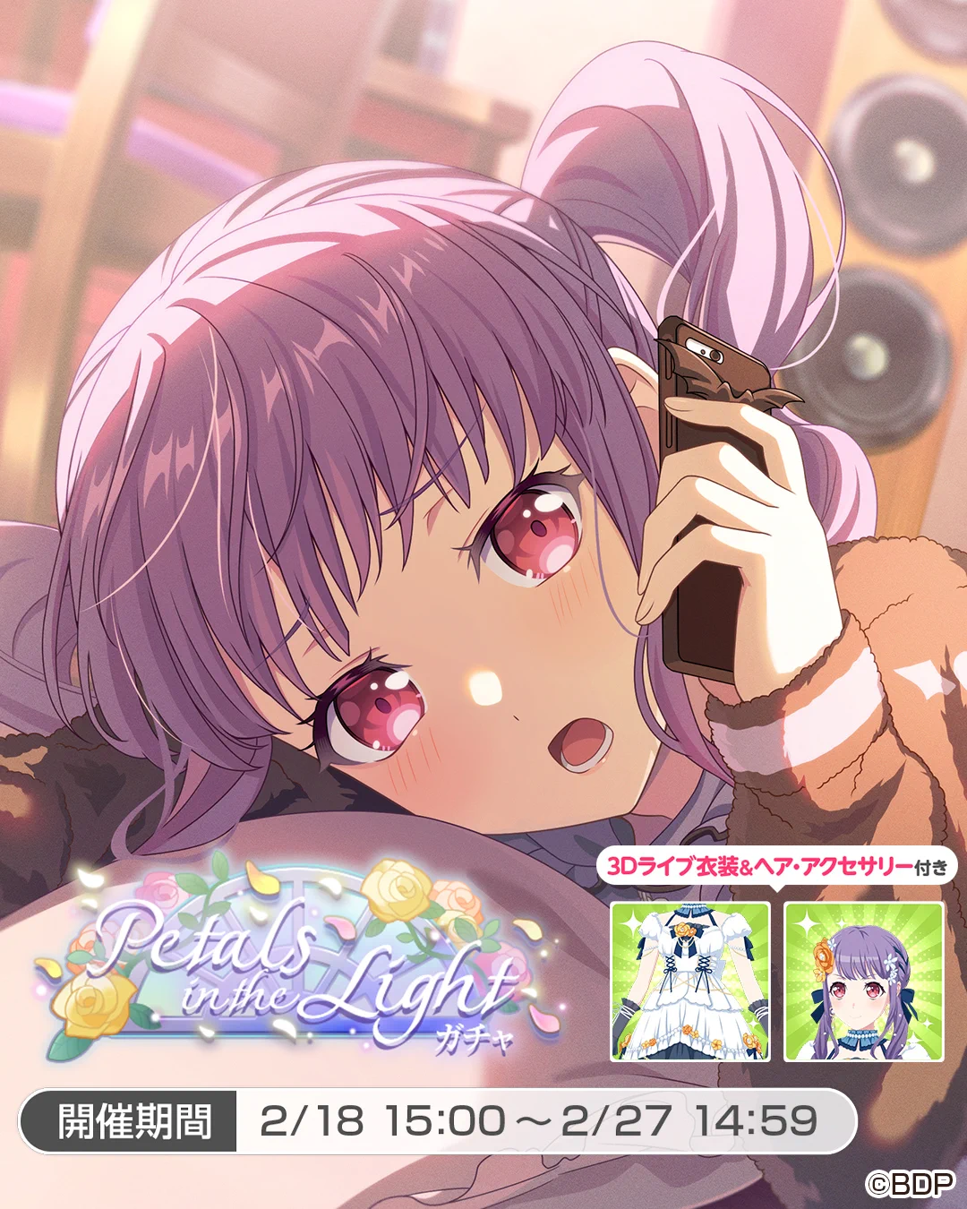 バンドリ！ ガールズバンドパーティ！ on X: 