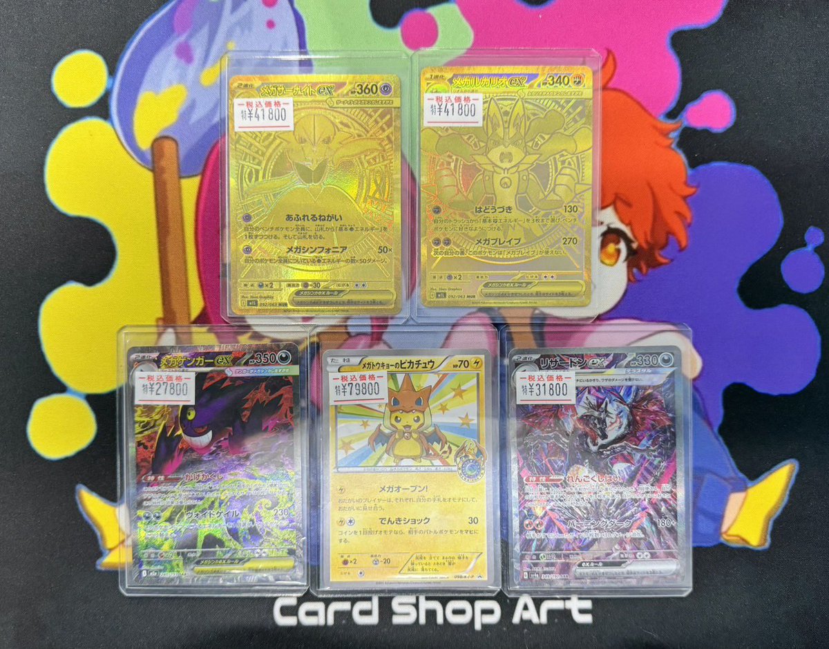 当店ポケモンカードショーケースから 画像のカードご購入頂きました