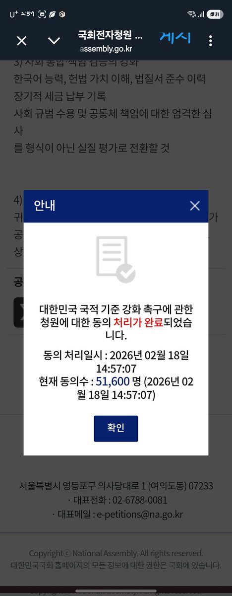 petitions.assembly.go.kr/proceed/onGoin…