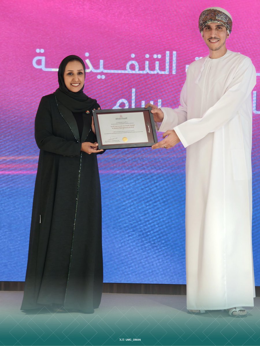 UMC_OMAN's tweet photo. تواصل المدينة الطبية الجامعية أداء دورها الوطني في إعداد قيادات مؤهلة وبما يعزز استدامة التميز المؤسسي ويواكب مستهدفات تطوير القطاع الصحي في سلطنة عُمان. 

وفي هذا الإطار، تُبارك المدينة الطبية الجامعية لكل من الفاضلة الشيماء بنت نصر الكندي إكمالها برنامج القيادات التنفيذية لرؤساء الأقسام،
و الفاضلة رجاء بنت عوض الغافري، والمهندس عبدالعزيز بن عبدالله السيابي، اكمالهما برنامج رؤساء الأقسام في القطاع الحكومي - عن بعد، بالأكاديمية السلطانية للإدارة.