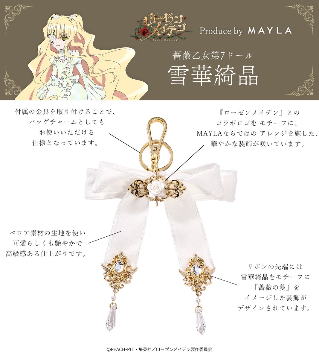 📣予約締め切りまで残り3日！📣 ／ 🤍デザインポイント🤍 Produced by