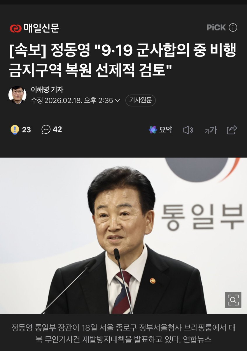 yuyuyu_mimimi_'s tweet photo. 시발 그렇게 북한이 좋으면 북한으로 쳐 가라고 시발색꺄!!!!! https://t.co/C1SQH8H0nU