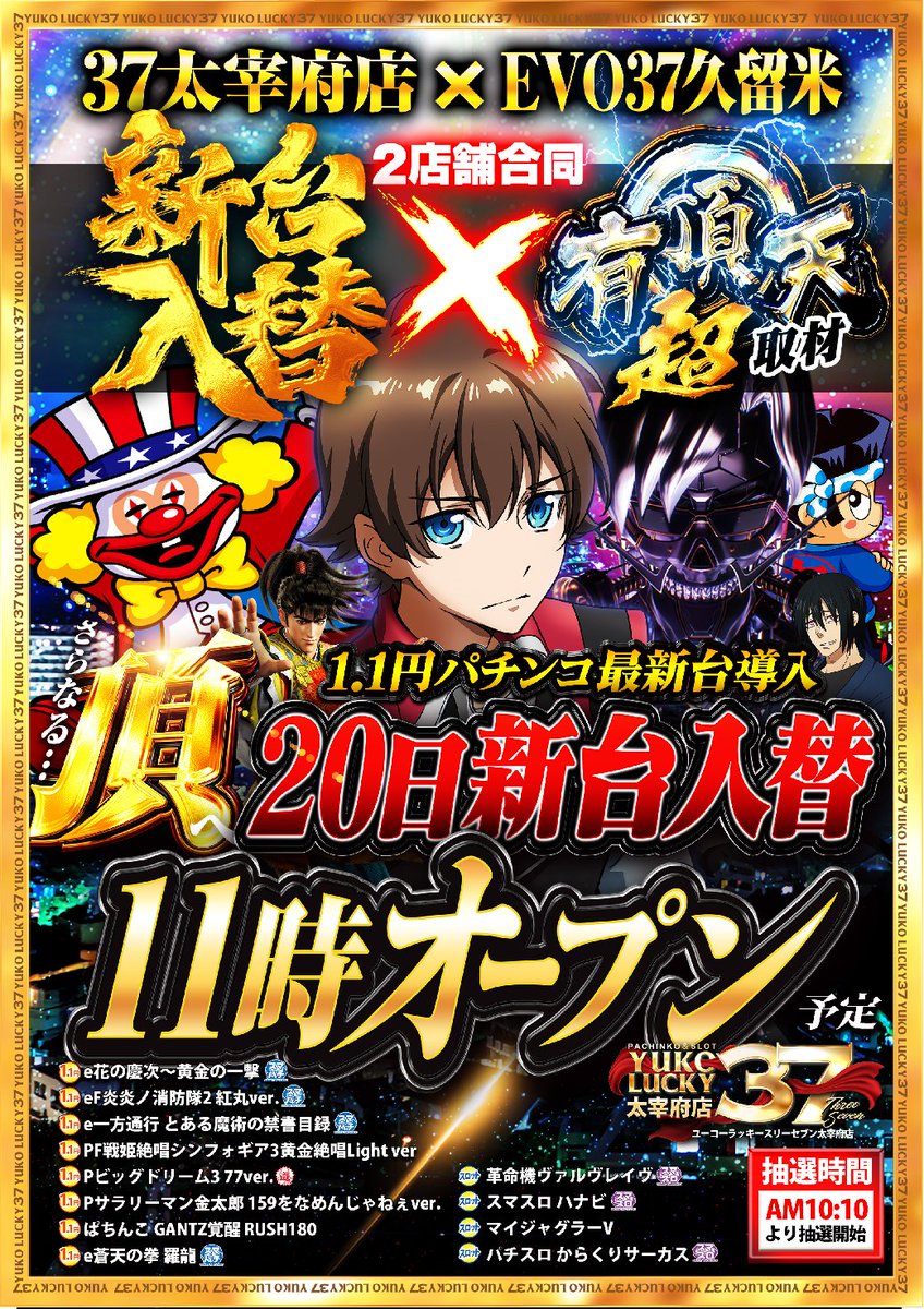 さ┃ら┃な┃る┃ ━┛━┛━┛━┛ 頂┃へ┃ ━┛━┛ #太宰府店