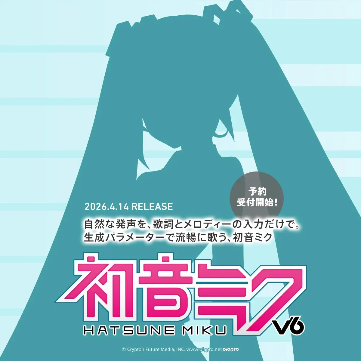 初音ミク 公式 on X: 