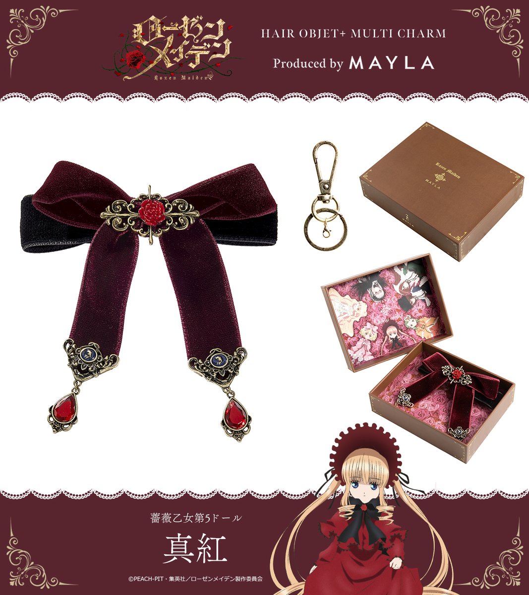 📣予約締め切りまで残り4日！📣 ／ 『ローゼンメイデン』のドールたち