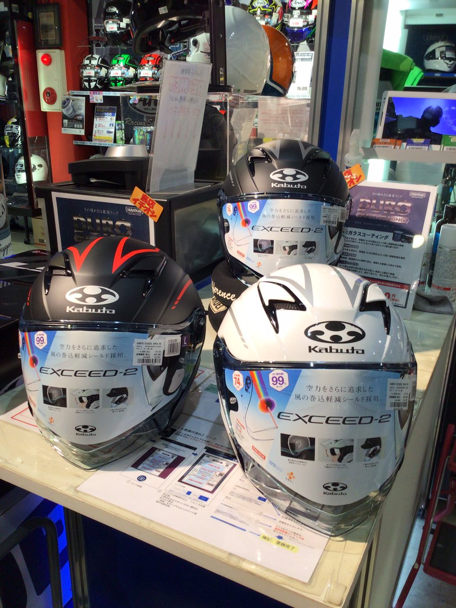 本日、KABUTOさんより EXCEED2のSPRIAが入荷しました😎 カラーは3色