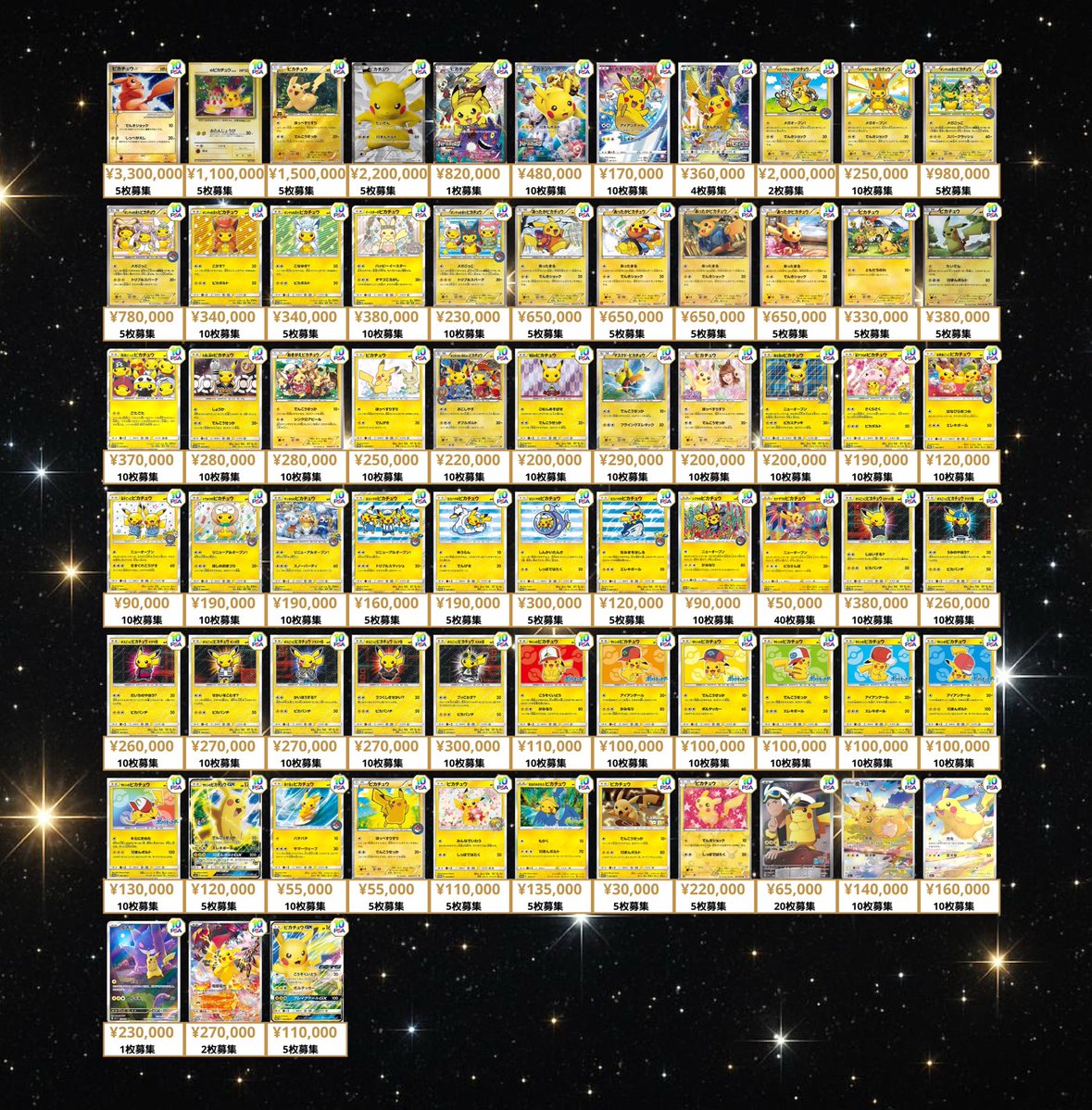 2/18(水) ポケカ PSA10 買取表💁‍♂️ 🔥🔥秋葉原駅前エリアNo.1️⃣