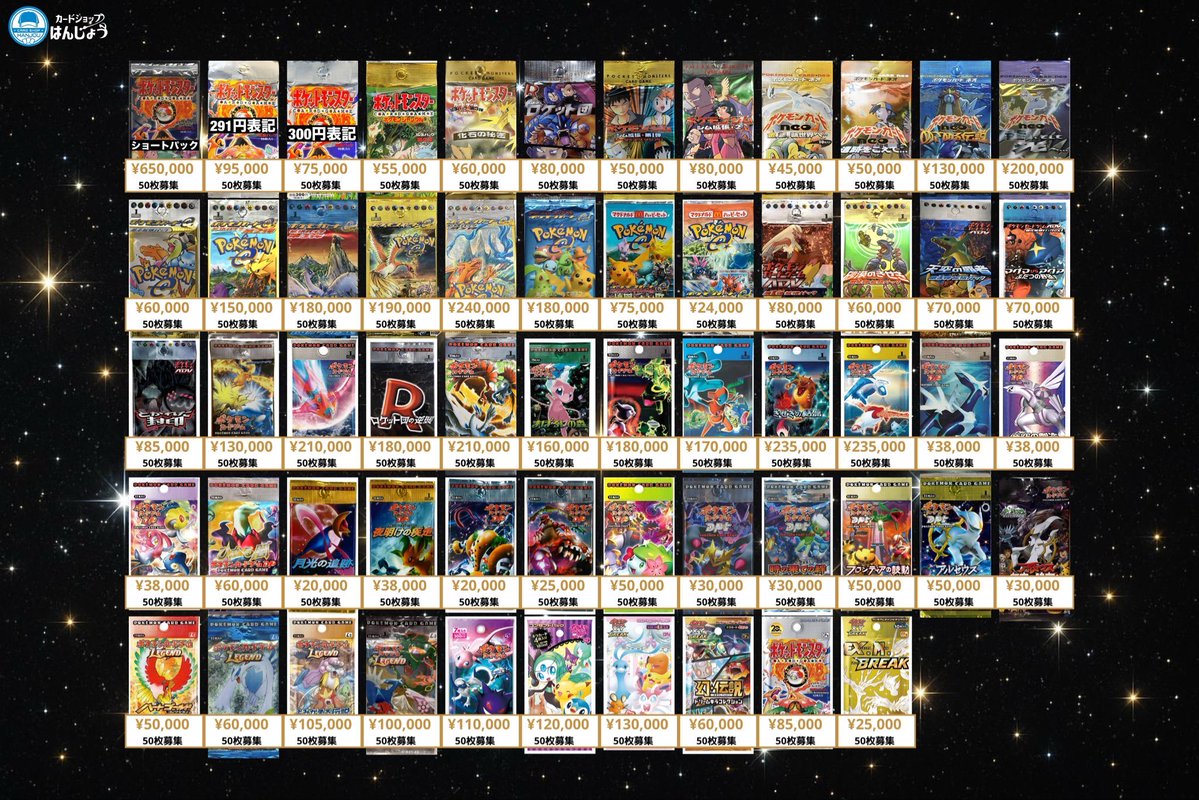 2/18(水) ポケカ PSA10 買取表💁‍♂️ 🔥🔥秋葉原駅前エリアNo.1️⃣