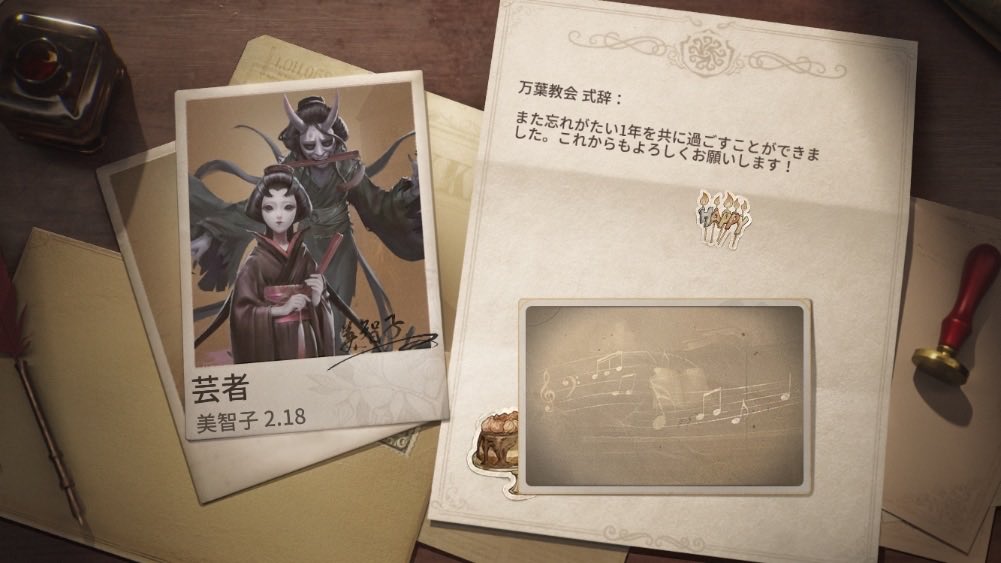 IOVEIdentityV's tweet photo. みっちゃんおめでと https://t.co/yVUwZWEvBl