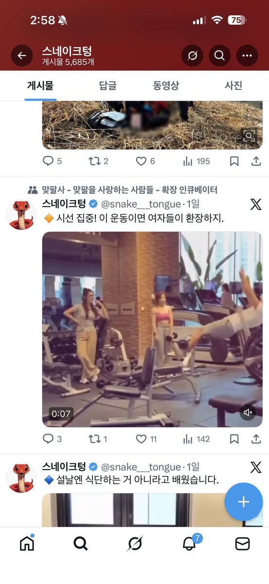 #레이디지키미 
 snake___tongue 
왜몰랐을까… 😡