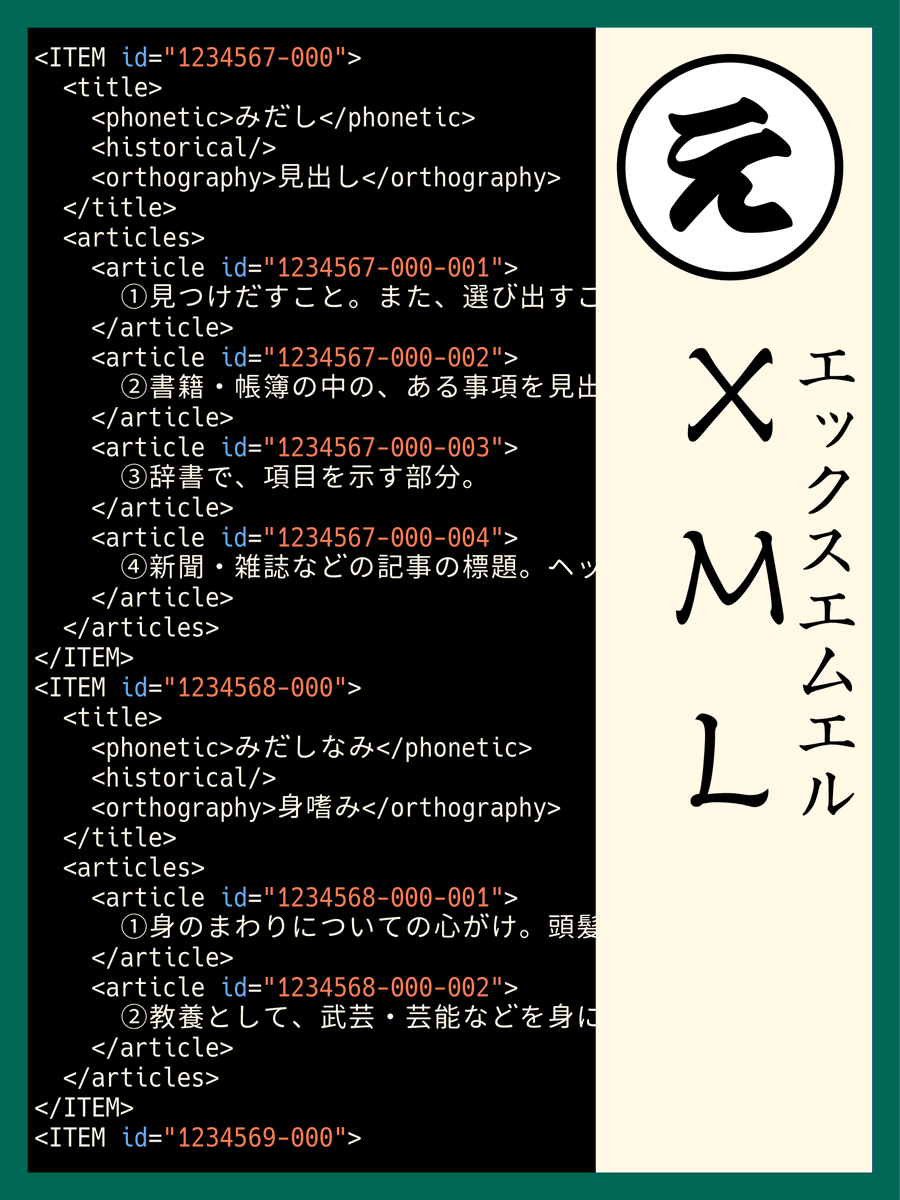 広辞苑 第七版』好評発売中！ (@Kojien7) / Posts / X