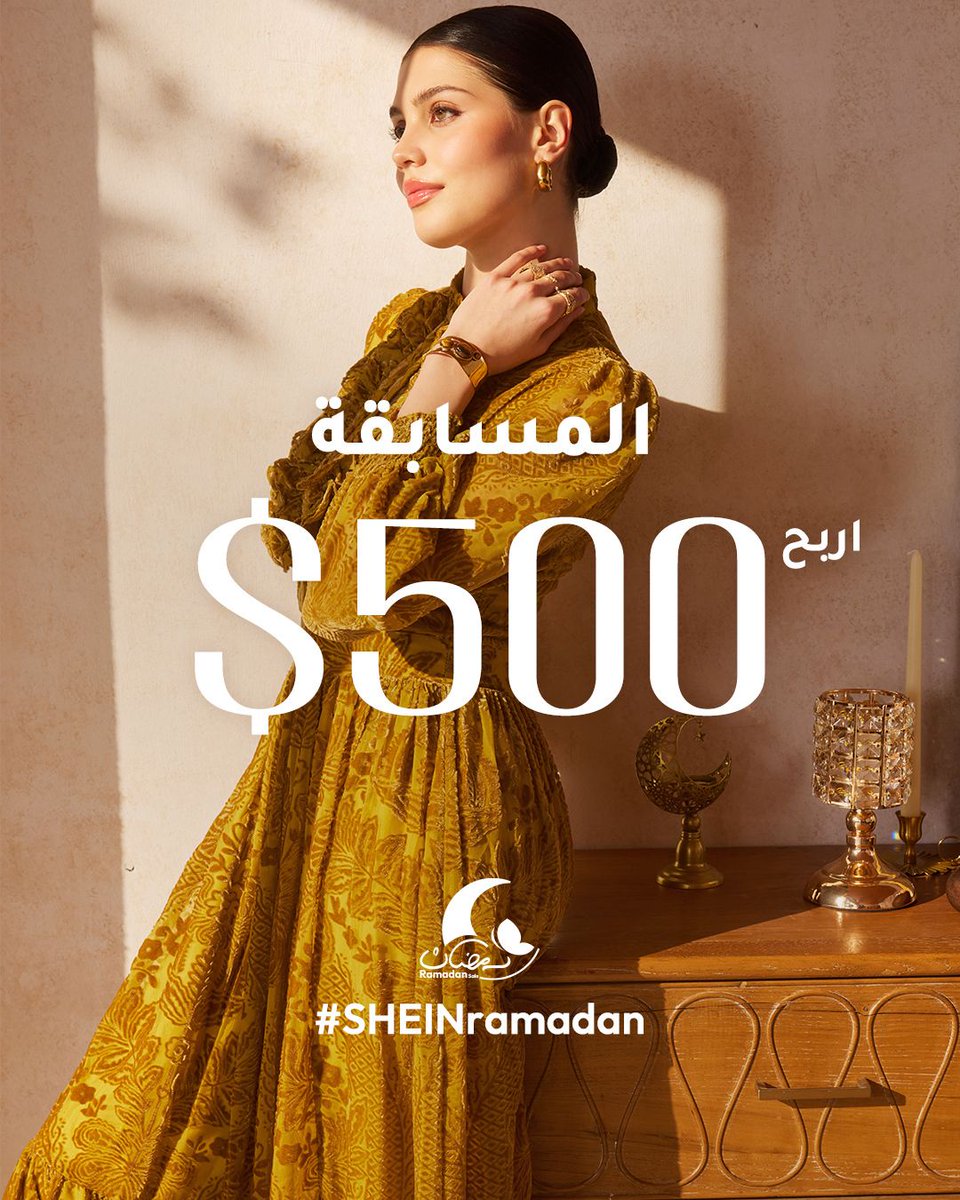 شي إن SHEIN tweet media