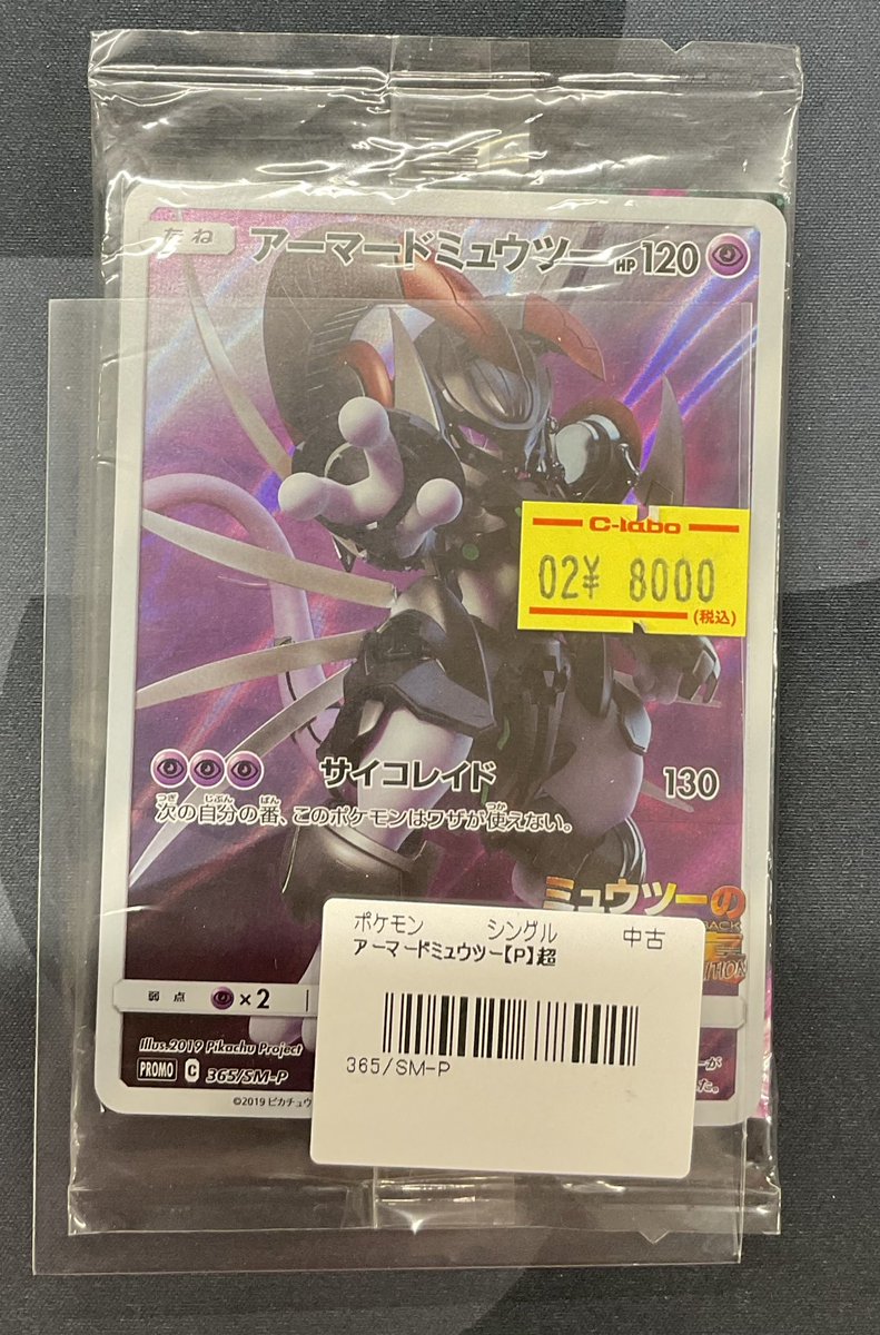 ポケモンカードゲーム 販売情報】 ポケモンカードゲームより