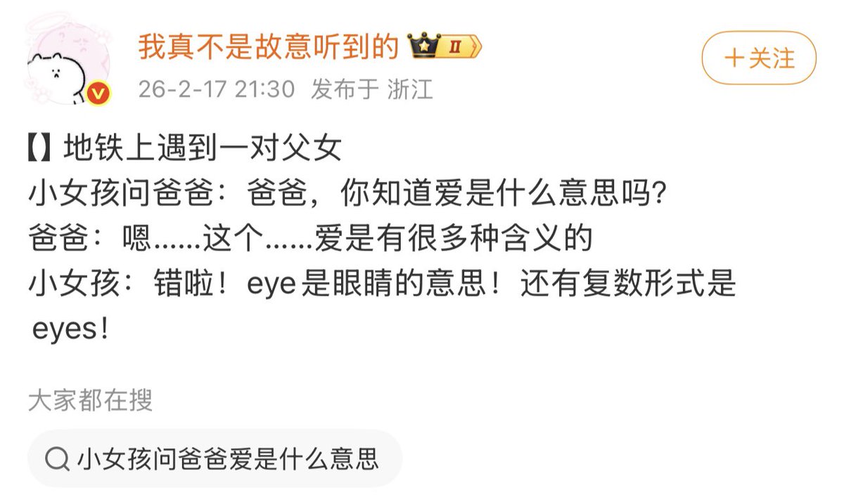 Fanglangtie's tweet photo. 我爱罗接六岁新希放学
新希：父亲大人你知道“爱”是什么意思吗？
我爱罗：嗯……爱情就是想为身边重要的人牺牲奉献，并用慈悲的心接纳他的想法……
新希：错了，eye是眼睛的意思，还有复数形式是eyes！ https://t.co/qlzlZOOu1u