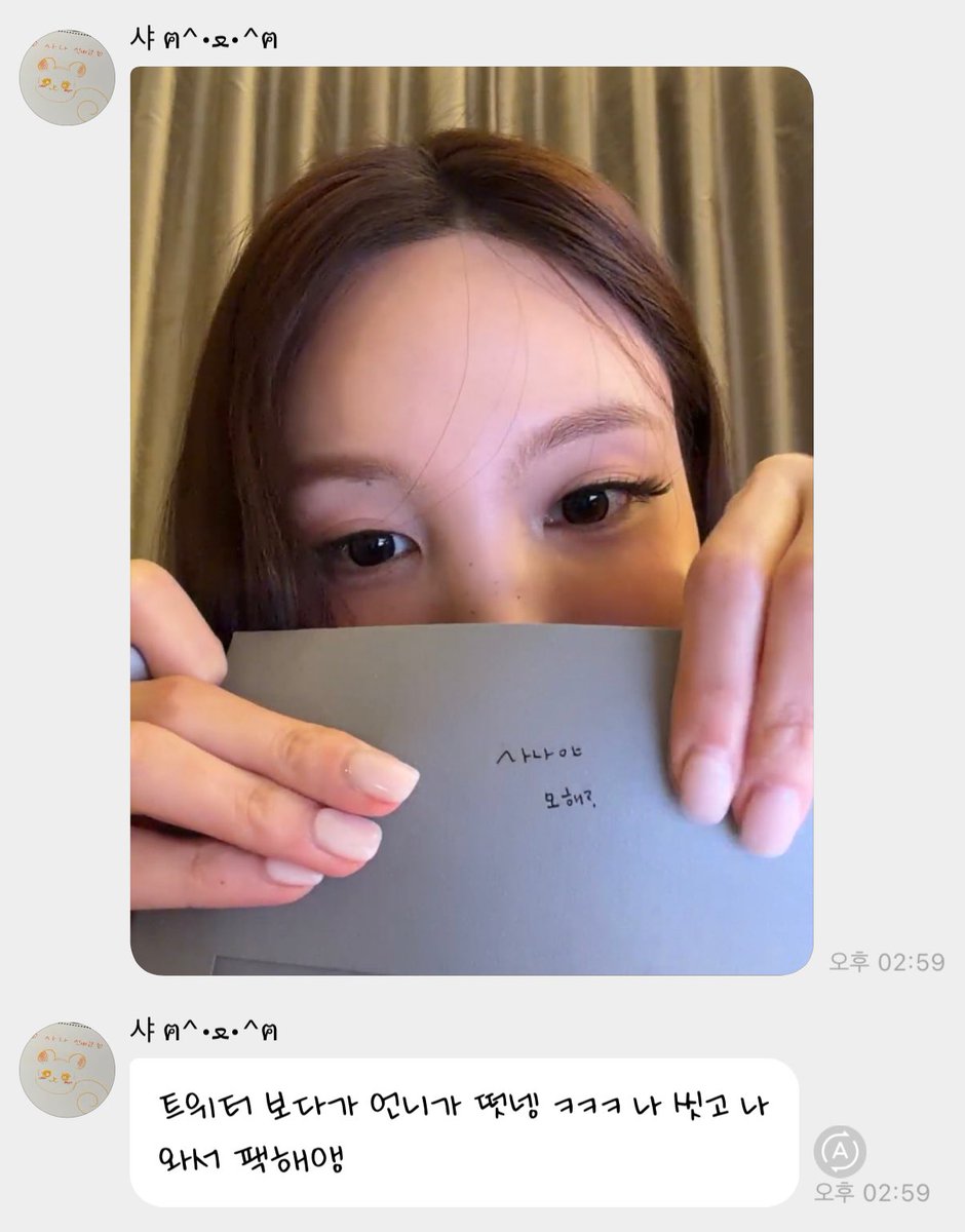 사나연 너희 귀엽다☺️