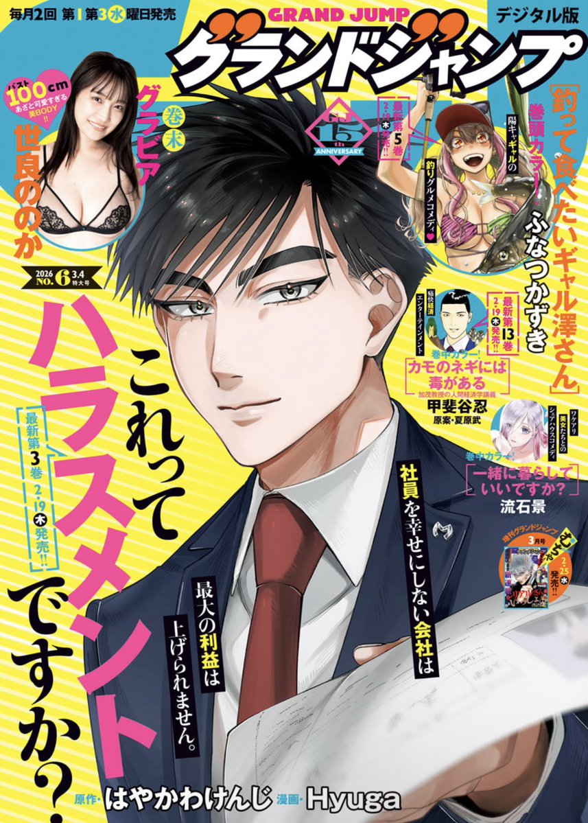 七海仁「Shrink」17巻1/19発売 (@jin7seas) / Posts / X