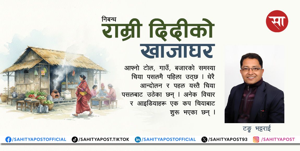 साहित्यपोस्ट Official tweet media