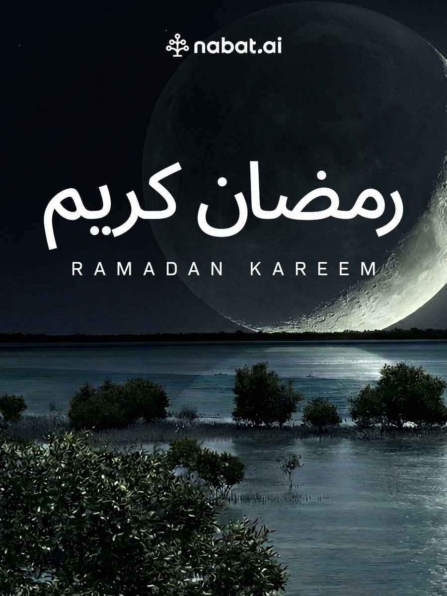 Nabat_ai's tweet photo. Ramadan reminds us that growth takes time, care, and commitment.

Restoring ecosystems is a long-term responsibility, rooted in stewardship and balance.

Wishing you and your loved ones a peaceful Ramadan filled with renewal and purpose.

#Nabat #Ramadan https://t.co/ONB3SQPeEG