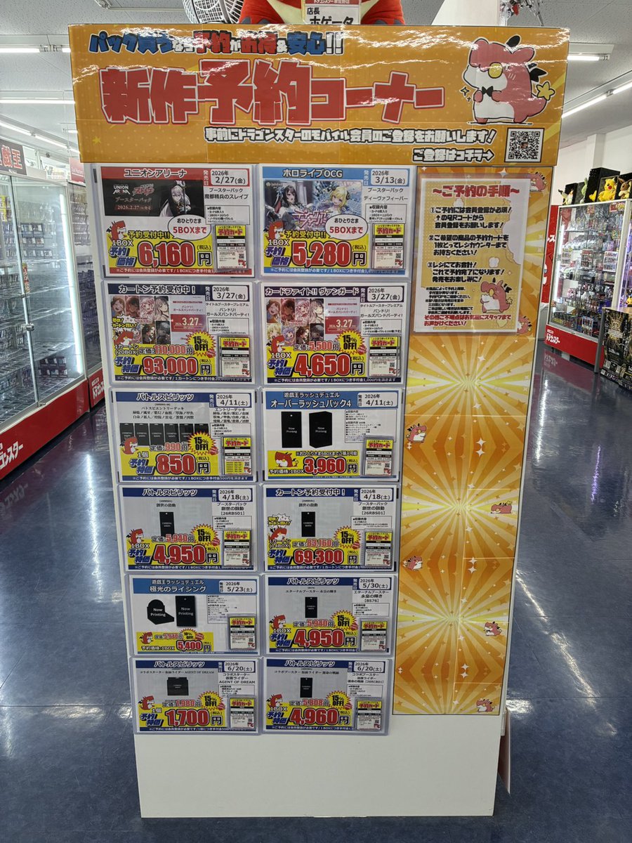 予約情報】 現在画像の商品の予約受付中です✨✨ 早めの予約でお得に