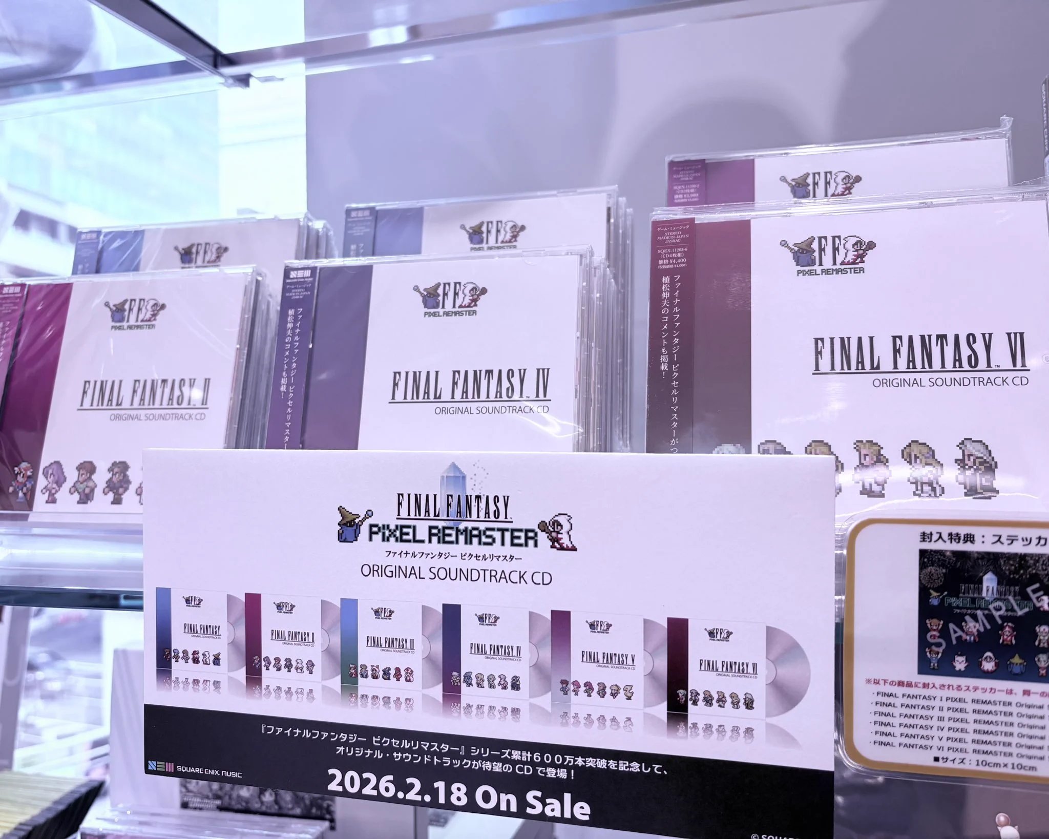 FFピクセルリマスター サウンドトラックCD発売と書店コラボがファン熱狂